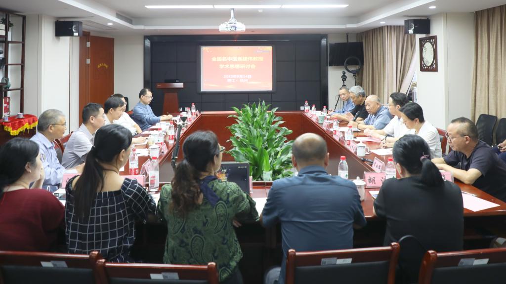 全国名中医连建伟教授学术思想研讨会在浙江名中医馆召开