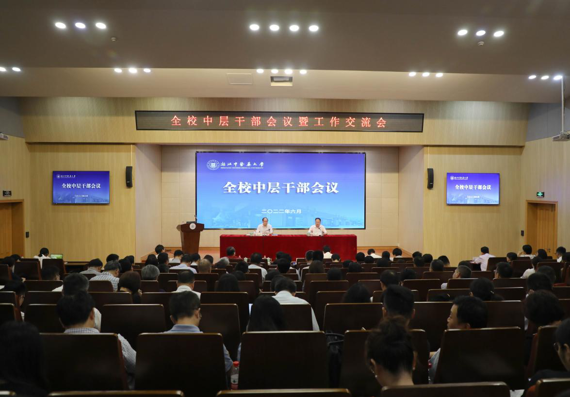 学校召开中层干部会议暨工作交流会