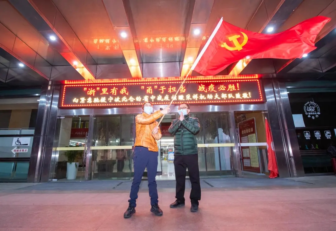 我校附属第一医院核酸采样机动队驰援宁波