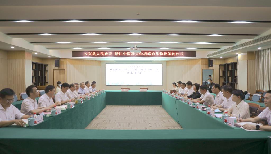 我校与长兴县签订战略合作协议