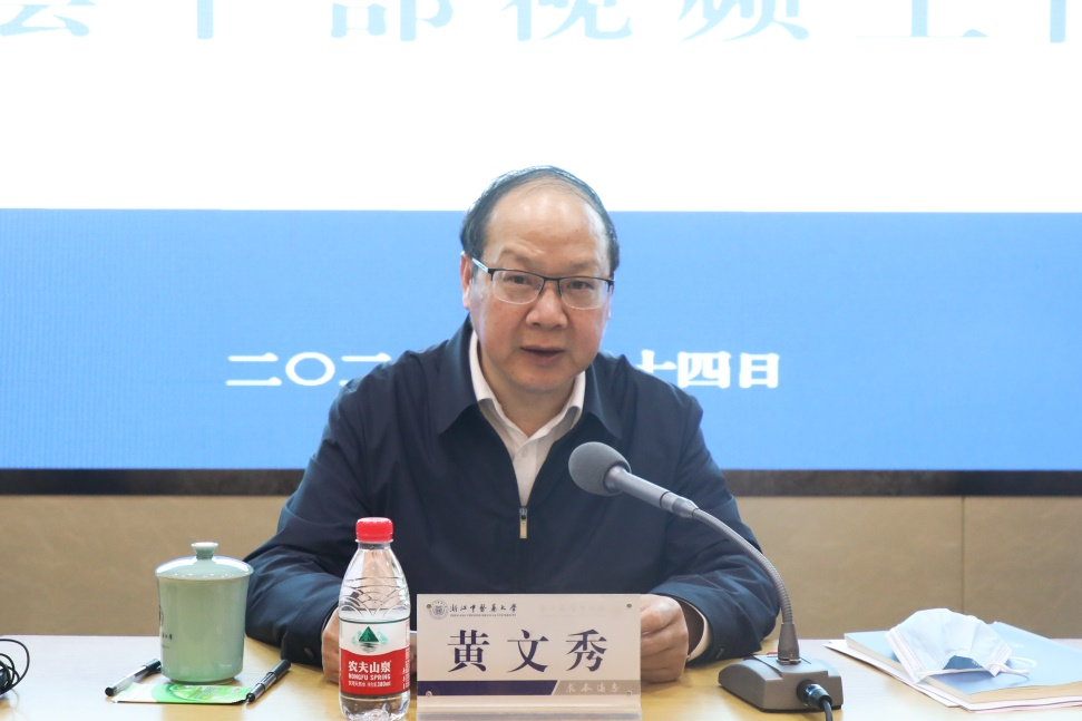 我校召开中层干部视频会议进一步部署校园疫情防控工作