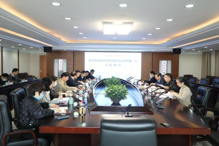省社科联党组书记、副主席郭华巍一行来校调研社科工作