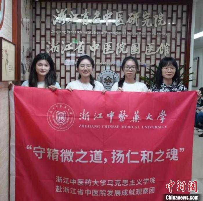 暑期实践团队 浙江中医药大学供图