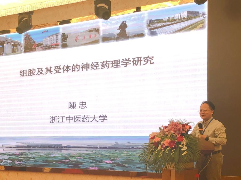 校长陈忠带队参加第十九届全国神经精神药理学学术交流会