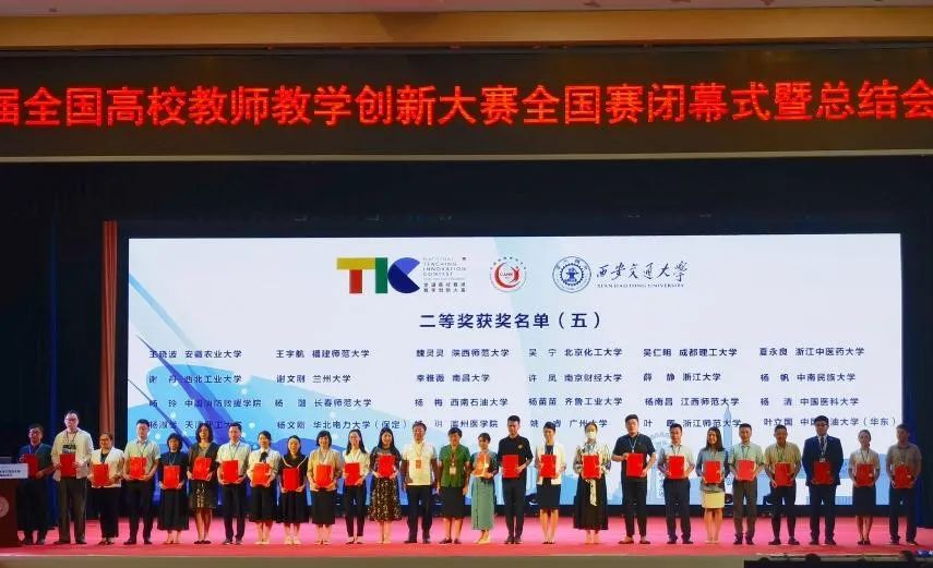 我校夏永良教师团队在全国高校教师教学创新大赛中获二等奖